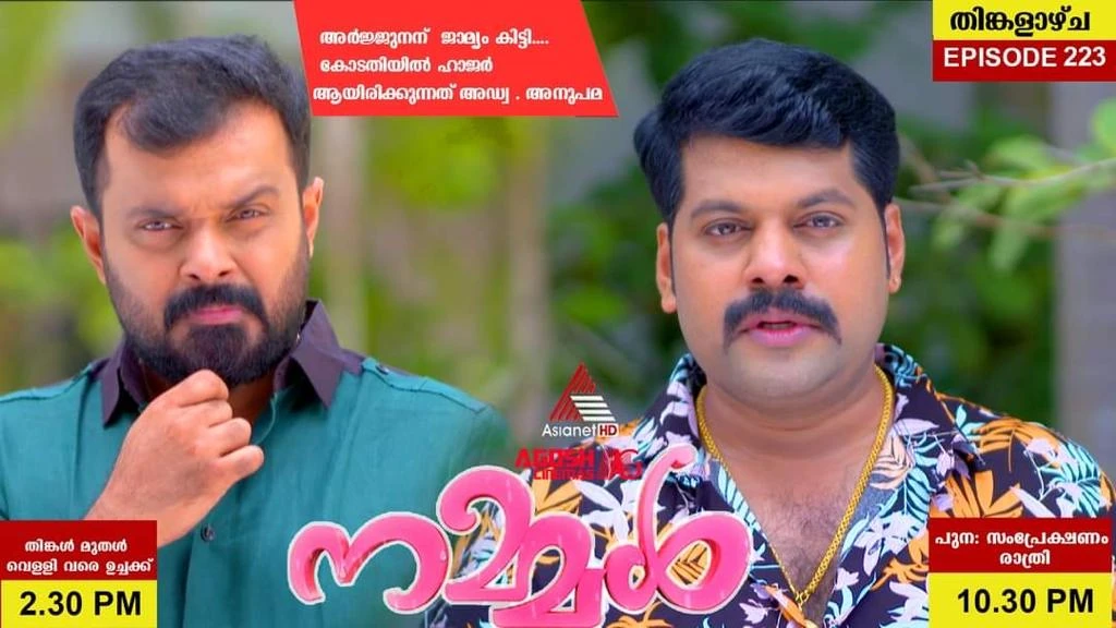 Nammal television programme promotional still